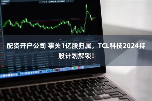 配资门户资讯 广东电信助力中山建设大湾区AI创新高地